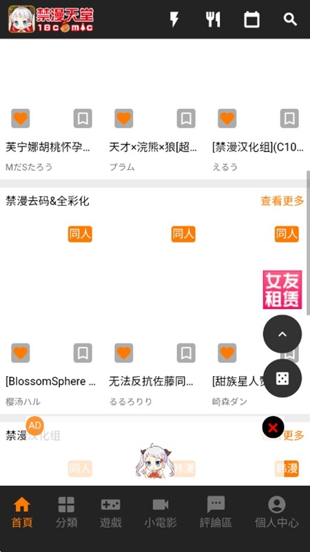 jmcomic2 app 阅读界面