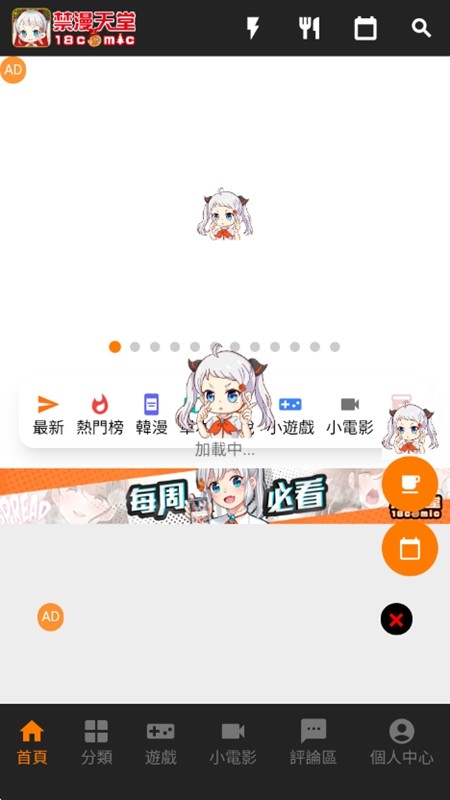 jmcomic2官方 收藏界面