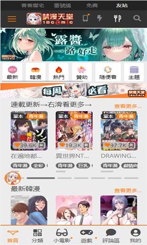 jmcomic2官网 进度续看